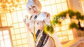 【新速片遞】  2023-06-12新流出酒店偷拍❤绝美气质少妇D罩杯巨乳诱惑