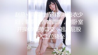 邪恶二人组下药迷翻美女同事双洞齐插屎都干出来了 (1)