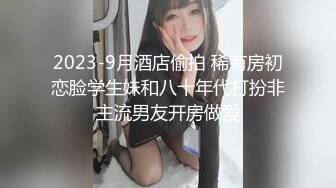 ⭐性感小骚货⭐淫乳女神〖下面有根棒棒糖〗上门按摩师免费升级无套插入，超顶身材极度淫骚