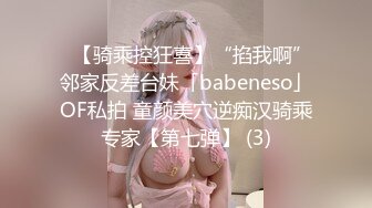 新东方女老师-月月嗷- 极品小女神，森林浓密，旺盛的性瘾，把小男友榨干，内射抽搐 淫叫不止！