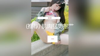 【新片速遞】  商场女厕全景偷拍多位美女嘘嘘各种美鲍轮流呈现