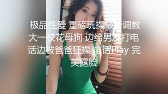   操美女 肤白貌美 小粉穴被疯狂抽插 叫床声嘤嘤悦耳动听 大奶子被操的稀里哗啦