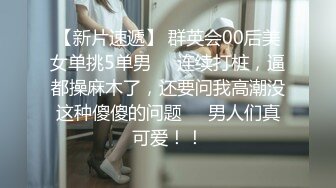 【开车别玩手机】字母圈反差婊，00后良家小妹，淫贱一整夜，情趣酒店调教