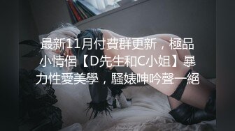 【原创国产精选】嫩妹JK制服用嫩手玩弄男友鸡巴榨精调教，最后全射在腿上了