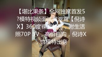 台湾JVID骚逼集美们的流量密码 极品身材台湾女优 奶子和身材都是极品啊