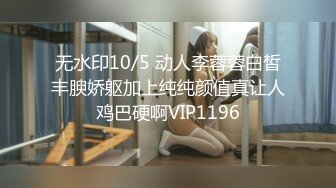 【新片速遞】  麻豆传媒 MKYWS001 性瘾的解药 鬼父操上亲女儿泄欲-徐蕾【水印】[1.04GB/MP4/29:53]