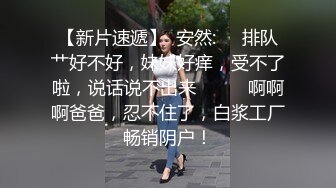 可爱女孩被射了一嘴巴都是