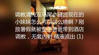  性爱泄密核能重磅推特大神Ber约啪纯欲音乐老师 美女欲望强烈 男主一波火力输出后仍欲求不满