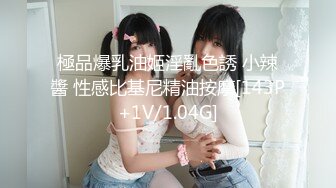 雪白丰臀【山沟里的水】超骚御姐~道具自慰~淫水狂喷【27V】 (6)