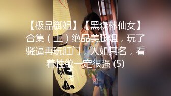 【新片速遞】  露脸丝袜反差女友镜头前发骚，跟小哥激情啪啪啪，刮逼毛道具抽插，大鸡巴无套爆草多体位玩弄，全射她骚逼上[3.42G/MP4/02:36:19]