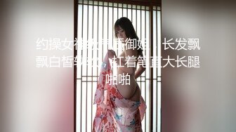 最新流出-露脸舞蹈学院高冷反差婊女神被土豪调教（强行约啪看下面简阶）