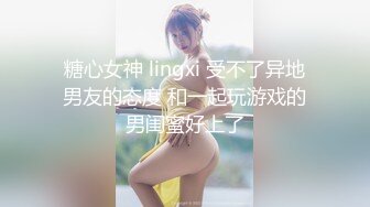 【最新门事件??重磅核弹】广西绿帽男再次给娇小淫妻找巨型粗壮黑人 芊芊细腰骑乘大屌顶穿子宫 快操哭了