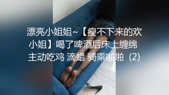 与单位销售部苗条眼镜妹吃完饭后去住所无套啪啪对白淫荡