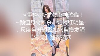 【寻欢作乐小猪】泡良佳作人妻杀手，家中亲自下厨吃饭，卧室内情趣丝袜，抠逼操穴百依百顺，对白精彩刺激