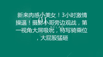 【新片速遞 】 ✨✨✨王炸！绝美女神~20小时~【黄玫瑰】全新姿势~撸点极高~！✨✨✨--女神终于把屁股正对着粉丝了！