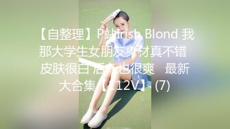 【新片速遞】私房CD大师KFC-12 ★★★商场偷拍美女裙底风光精神小妹逛街，肉丝袜丁字裤扭动疑似露B