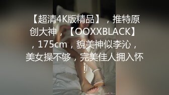 “刚才高潮了7，8次”对话淫荡云盘高质露脸泄密，南京新婚反差婊把野男人带回家偸情超级刺激