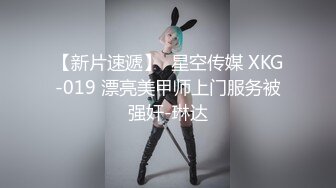 国产网黄福利姬「SLRabbit」OF性爱私拍 乖巧黑丝兔女郎被主人调教暴力后入