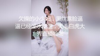 精品推荐美少女一样的性感人妖特色的蓝色情趣内衣迷人笑容下拥有粗大肉棒和猥亵男相互干屁眼