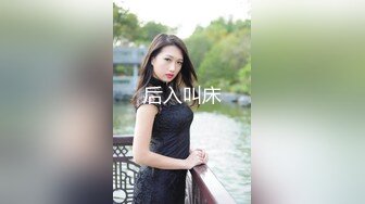 极品尤物气质女神！振动棒爆菊操逼！抓着大屌深喉猛吸，拉着手后入爆插