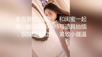 美少女杀手『最爱luo莉』高清HD增强版 极品E奶猫咪luo莉 装逼闺蜜一起双飞操 求你不要射里面