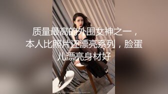 【新片速遞】 ⚫️⚫️伪摄影师金主模特群约拍S级身材网红脸大波女模，加钱直奔主题，跳艳舞道具紫薇乳交口交足交啪啪，全程相当带感