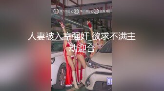 骚宝私密SPA接待新客白虎少妇，按摩到潮喷抓着鸡巴求操