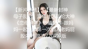 偷拍良家妇女的私密生活，私密保健会所【SPA养生之道】少妇流了好多水 技师扣完就去洗手