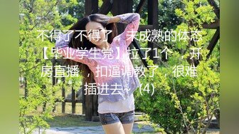 绿帽父女乱伦 搞18岁女儿 叫人3P老婆 白嫩的女儿在睡觉 进房对着她打飞机