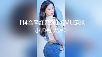 好身材大学女友