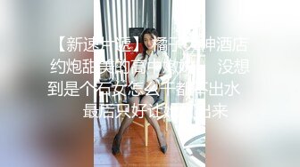 蜜桃傳媒PMC127無套強上表妹操到表妹噴水-林沁兒