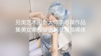 极品反差露脸女神，推特网红爱健身撸铁母狗【悲哀小狗】私拍完整版，表里不一私密生活糜烂，道具紫薇打炮极度烧杯 (1)