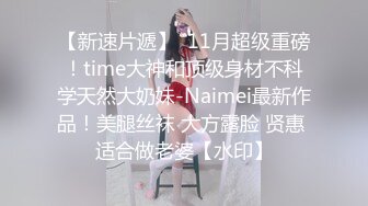 STP28375 起点传媒 性视界传媒 XSJ019 房东姐姐来收租 张雅婷(小捷) VIP0600