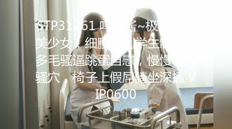 《稀缺 极品狠货》字母圈王者级玩家母狗女奴SP界天花板【曙光0521】私拍，露出啪啪道具调教暴力SP身上青一块紫一块的