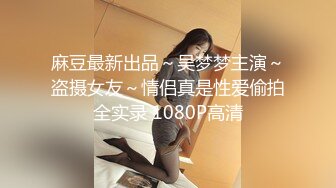 手机专卖店老板娘下班关门,店里和老公啪啪下海,勒B连体衣性感无比