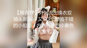 处男小胖偷窥合租房的美女洗澡 美女室友直接给我上了一堂性启蒙课