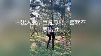  粉红色奶头顶级美乳小妞，身材一级棒，腰细胸大美腿，开档黑丝骑乘操逼