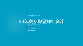 《7丶总探花》175CM模特级兼职女神