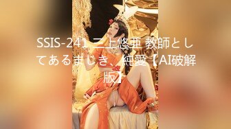 STP29934 新人下海颜值网红靓女！和小男友激情操逼！情趣制服蒙眼舔屌，翘起屁股后入撞击，表情对着镜头 VIP0600