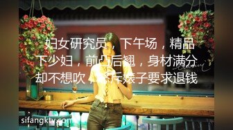 气质女神 身材完美 巨乳翘臀丝袜美腿【赵探花】约SPA技师全套服务 网约女神啪啪大秀！ [1.89G/MP4/04:13:00]