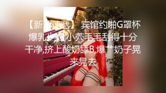 重金定制，快手已永久封停18万粉丰腴大胸反差骚女【欣妹妹】全裸骚舞、抖奶、顶胯各种高潮脸无水完整全套 (6)