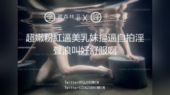 【新片速遞】 【清纯尤物❤️十个眼镜九个骚】被土豪爸爸圈养的气质女神『uareso』超大尺度私拍 各种调教让人看得心痒痒 高清720P版