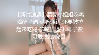 【重磅福利】全网稀缺资源??最新高端淫妻私密群内部福利Vol.19 人前女神 人后母狗 淫乱女神篇 高清720P版