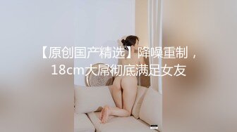 长发素颜尤物露脸卖力吃鸡鸡，女上位无套骑上来啪啪打桩