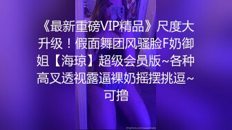 极品空姐女神让她体验3p，边操边不停的骚话羞辱，必须让她穿上制服再干她，让空姐像狗一样跪下