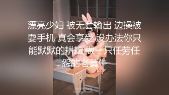 《硬核重磅泄密》万人求档OF黑白通吃极品媚黑气质御姐【我是Z】私拍全套，车震野战露出被黑人健壮小哥玩肏 (16)