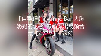 顶级女神 超级丝袜控180大长腿女神 苹果 高跟黑丝吊带真是爽到家 落地窗前后入极品尤物 好淫荡的风景线