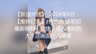 【新片速遞】   眼镜骚妻：不用拍我脸。❤️❤️ 老公：不会拍到你脸的。颜值骚妻首露脸 真实做爱不虚假 