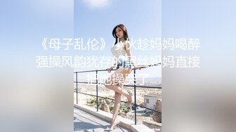 大西安骚逼情趣少妇