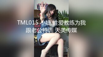 蜜桃传媒PMC-458留校女同学被保安强奸